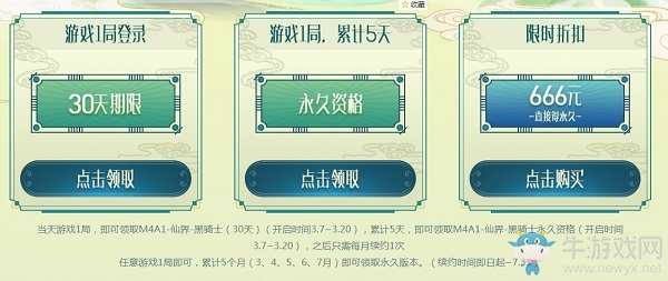 2020《CF》在線盛典活動