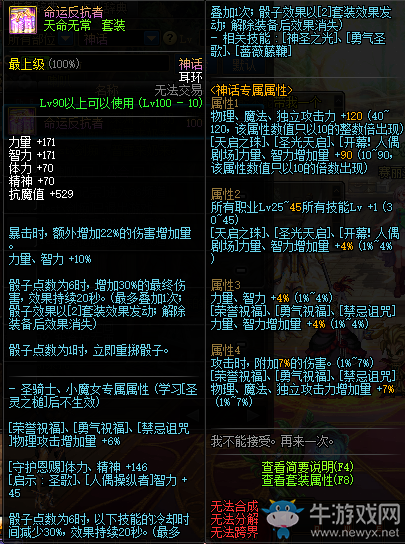 《DNF》命運(yùn)反抗者介紹