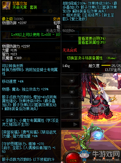 《DNF》悲喜交加介紹