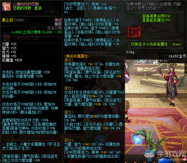 《DNF》心痛如絞的悲劇介紹