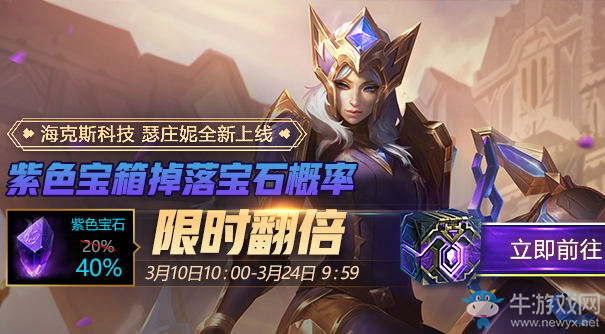 《LOL》2020?？怂箍萍紤?zhàn)利品 開啟?？怂箤毾洌l(fā)現(xiàn)驚喜獎勵