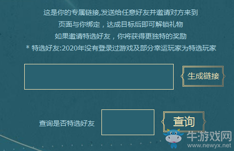 《QQ炫舞》摯愛的禮致愛的你活動(dòng)