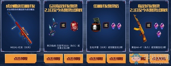 2020《CF》313宅家福利活動