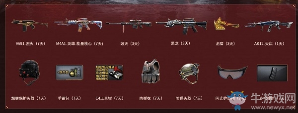 2020《CF》玩排位領(lǐng)王者活動(dòng)