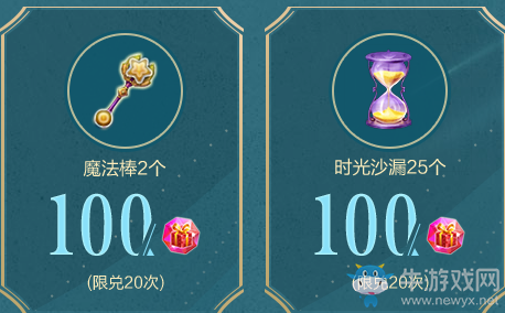 《QQ炫舞》摯愛的禮致愛的你活動(dòng)