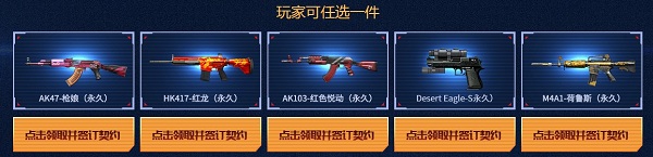 2020《CF》313宅家福利活動