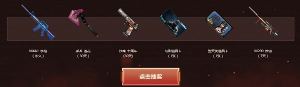 2020《CF》玩排位領(lǐng)王者活動(dòng)