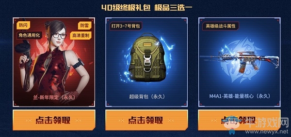 2020《CF》313宅家福利活動