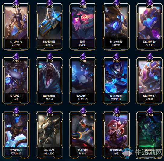 《LOL》2020?？怂箍萍紤?zhàn)利品 開啟海克斯寶箱，發(fā)現(xiàn)驚喜獎勵