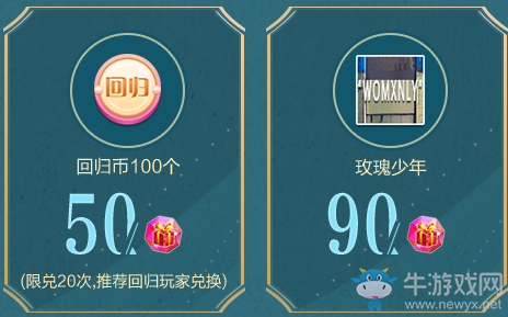 《QQ炫舞》摯愛的禮致愛的你活動(dòng)
