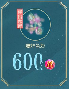 《QQ炫舞》摯愛的禮致愛的你活動(dòng)