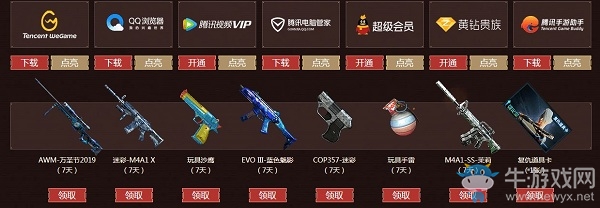 2020《CF》玩排位領(lǐng)王者活動(dòng)