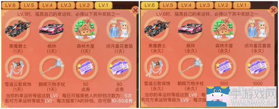 《QQ飛車(chē)》2020三月掌飛幸運(yùn)鈴活動(dòng)