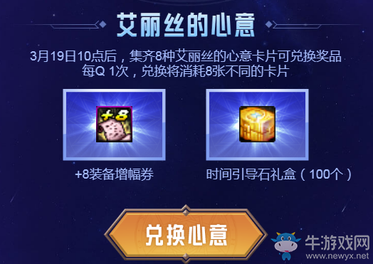 《DNF》LV100的冒險籌備