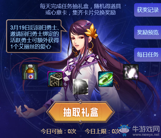 《DNF》LV100的冒險籌備