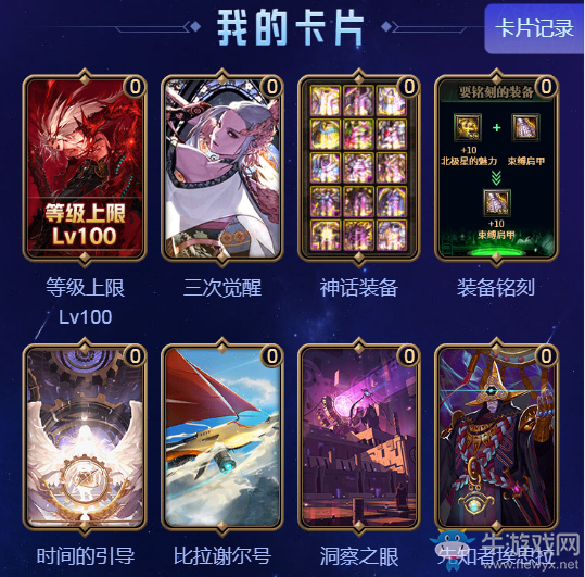 《DNF》LV100的冒險籌備