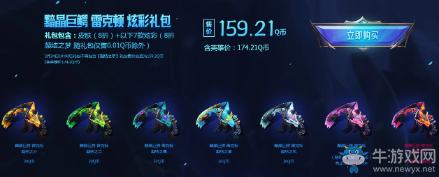 《LOL》黯晶2020 烈焰灼膚·黯晶蝕魂