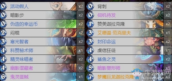 《爐石傳說》巨龍降臨撒幣賊卡組推薦