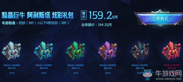《LOL》黯晶2020 烈焰灼膚·黯晶蝕魂