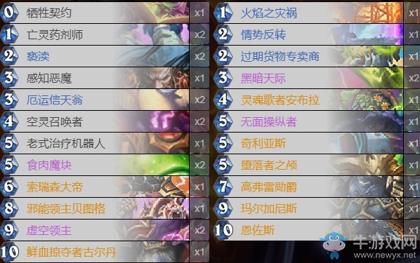 《爐石傳說》巨龍降臨養(yǎng)鴿術卡組推薦