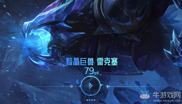 《LOL》黯晶2020 烈焰灼膚·黯晶蝕魂