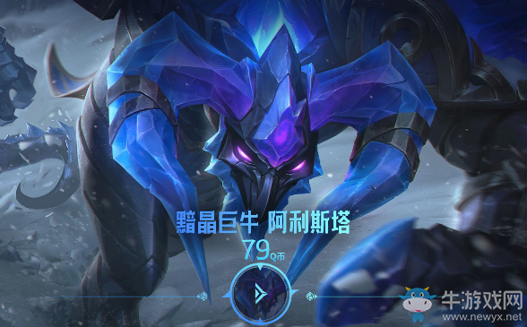 《LOL》黯晶2020 烈焰灼膚·黯晶蝕魂