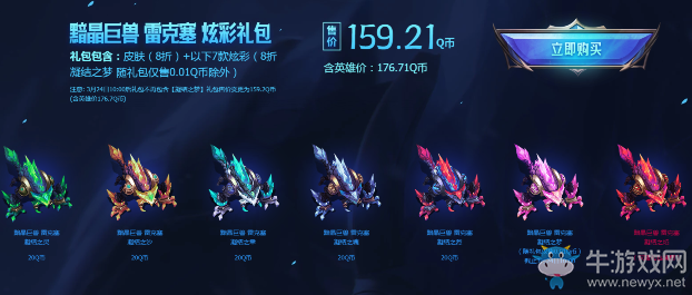 《LOL》黯晶2020 烈焰灼膚·黯晶蝕魂