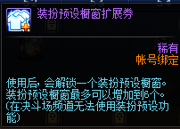 《DNF》阿拉德探險記第二季 熱血再燃