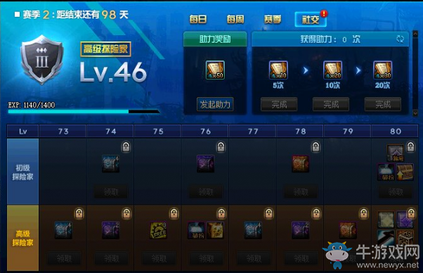 《DNF》阿拉德探險記第二季 熱血再燃