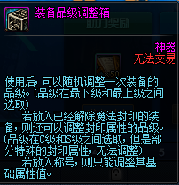 《DNF》阿拉德探險記第二季 熱血再燃