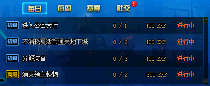 《DNF》阿拉德探險記第二季 熱血再燃