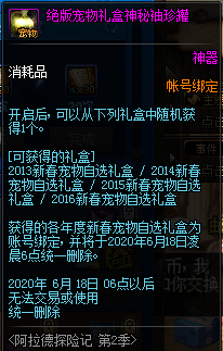 《DNF》阿拉德探險記第二季 熱血再燃