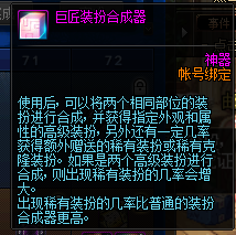 《DNF》阿拉德探險記第二季 熱血再燃