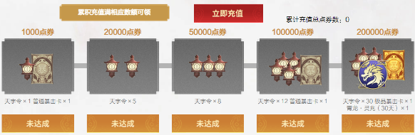 2020《天涯明月刀》3月青龍秘寶 驚喜獎勵重出江湖