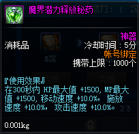 《DNF》阿拉德探險記第二季 熱血再燃