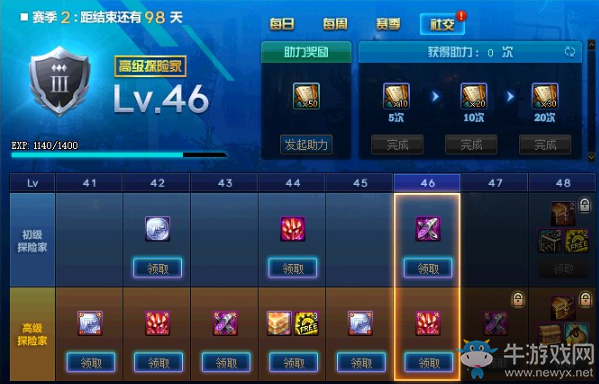 《DNF》阿拉德探險記第二季 熱血再燃