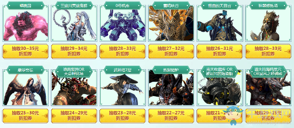 《劍靈》春日踏青飛龍商店 副本福利大放送