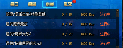 《DNF》阿拉德探險記第二季 熱血再燃