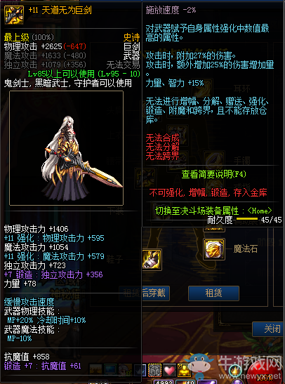 《DNF》禮遇特權(quán)第5季 尊貴來襲！