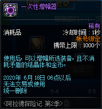 《DNF》阿拉德探險記第二季 熱血再燃