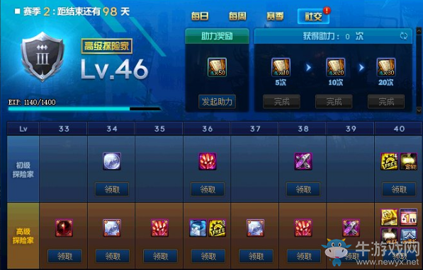 《DNF》阿拉德探險記第二季 熱血再燃