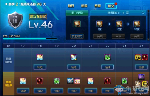 《DNF》阿拉德探險記第二季 熱血再燃