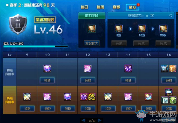 《DNF》阿拉德探險記第二季 熱血再燃