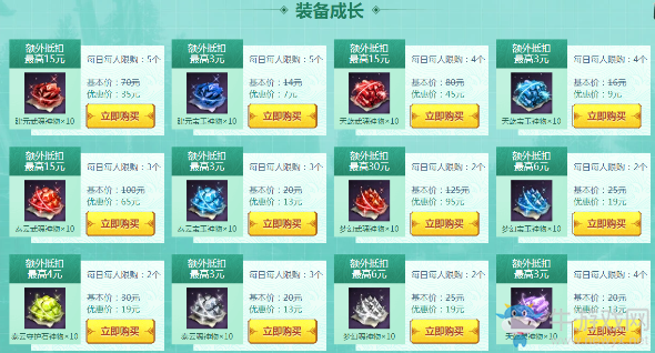 《劍靈》春日踏青飛龍商店 副本福利大放送