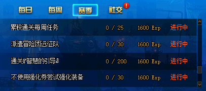 《DNF》阿拉德探險記第二季 熱血再燃