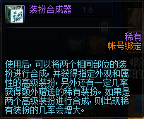 《DNF》阿拉德探險記第二季 熱血再燃