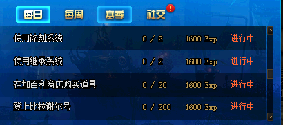 《DNF》阿拉德探險記第二季 熱血再燃