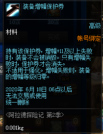 《DNF》阿拉德探險記第二季 熱血再燃