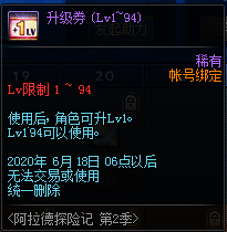 《DNF》阿拉德探險記第二季 熱血再燃
