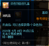 《DNF》阿拉德探險記第二季 熱血再燃
